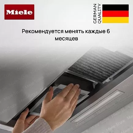 Фильтр Active AirClean Miele DKFS 31 P