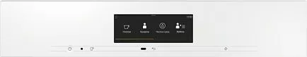 Встраиваемая кофемашина зерновая Miele CVA7845 BRWS