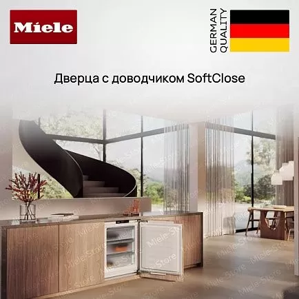 Встраиваемый морозильник Miele FNUS 7040 D