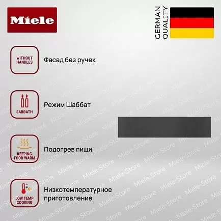 Подогреватель Miele ESW 7010 125 Gala Ed