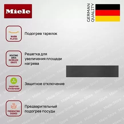 Подогреватель Miele ESW 7010 125 Gala Ed