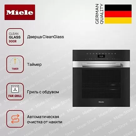 Комби-пароварка Miele DGC 7460 EDST CLST