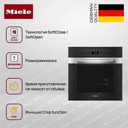 Комби-пароварка Miele DGC 7460 EDST CLST