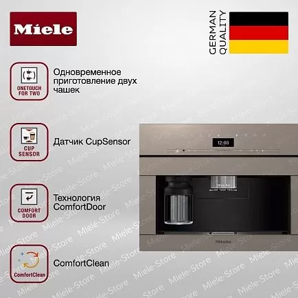Встраиваемая кофемашина Miele CVA 7440 Pearl beige