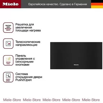Подогреватель Miele ESW 7030 OBSW