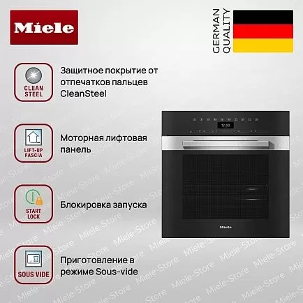 Комби-пароварка Miele DGC 7460 EDST CLST