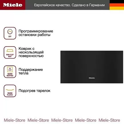 Подогреватель Miele ESW 7030 OBSW