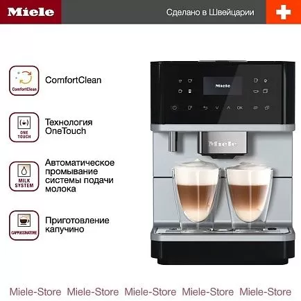 Кофемашина Miele CM 6160 Silver Edition