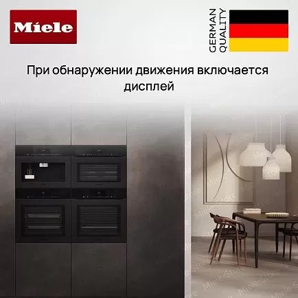 Встраиваемая кофемашина Miele CVA 7845 125 Gala Ed