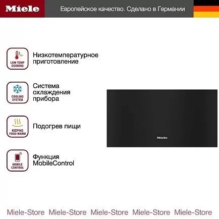 Подогреватель Miele ESW 7030 OBSW