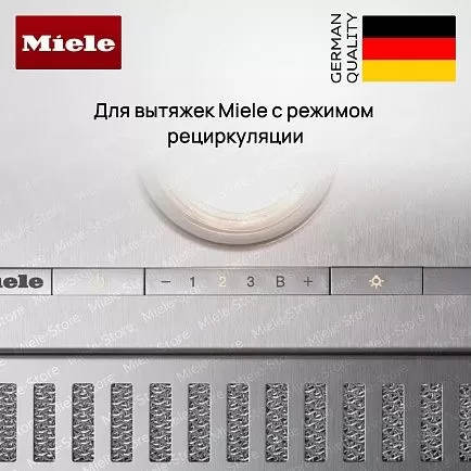 Угольный фильтр для вытяжек Miele DKF 19 P